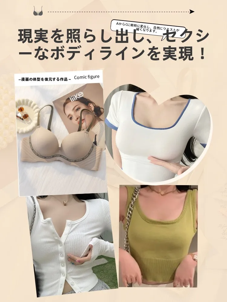 ノンワイヤー育乳ブラ：黛莎妃Y873のフィット感とサポート力の実証