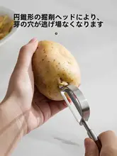 ステンレス製のピーラー【キッチン用・果物・野菜対応】