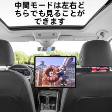 車載用後部座席タブレットスタンド【折りたたみ式・iPad対応・固定型】