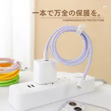 充電ケーブル保護カバー【断線防止・巻き取りタイプ】