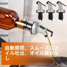 シリコン製 リキッドディスペンサー【キッチン用・オイル・酢・醤油ボトル用・漏れ防止】