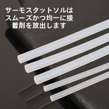 ホットグルーガン スティック 家庭用 手作り接着剤 7/11mm 強力耐熱