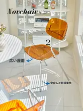 NORCHAIR 透明ダイニングチェア【北欧スタイル・肘掛け付き・小型住宅用】