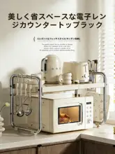 キッチン用 伸縮式 二段 多機能オーブンラック【電子レンジ収納・家庭用】