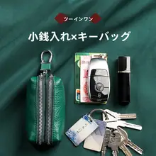 本革二層ジッパー大容量キーバッグ