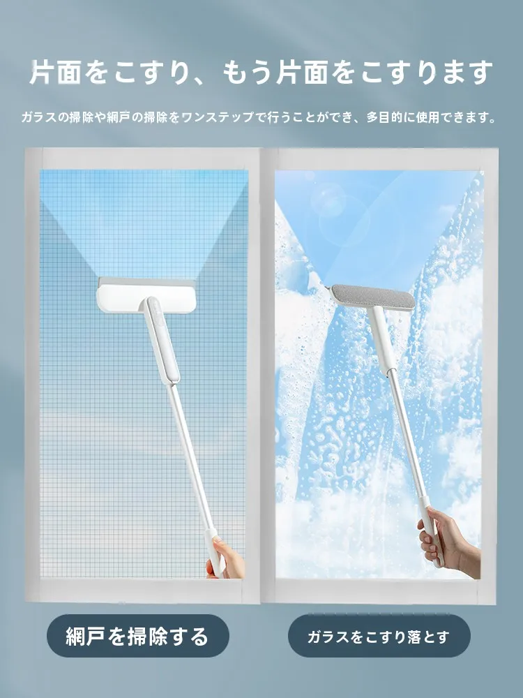 網戸クリーナー両面使用型：ブラインド掃除に最適な長柄ガラス窓用ブラシの実用性