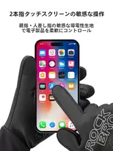 ロックブラザーズ ヒーター付きバイクグローブ【充電式・タッチスクリーン対応・男女兼用・冬用】