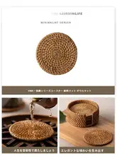 Tlife 藤編みコースター【防熱・滑り止め・食卓用】