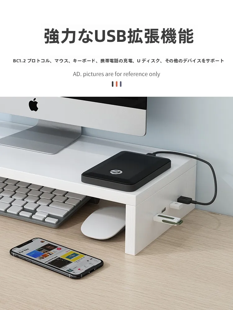 デスクトップコンピュータ用モニタスタンド【USBポート付き・高さ調整可能】