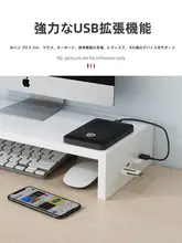 デスクトップコンピュータ用モニタスタンド【USBポート付き・高さ調整可能】
