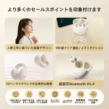 ワイヤレス骨伝導イヤフォン【耳掛け式・スポーツ用・オープンデザイン】