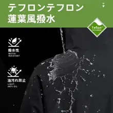 英爵倫 デュポン三防フード付きジャケット【メンズ・防風防水・アウトドア用・シンプルデザイン】