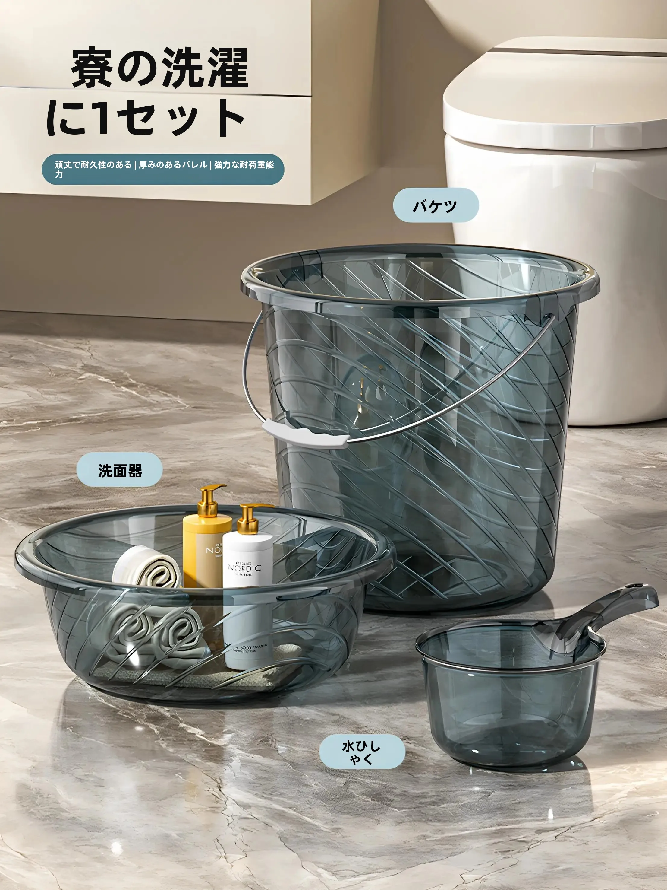 家庭用プラスチック製洗面器と水切り袋：節約生活に最適な持ち運び便利なセット