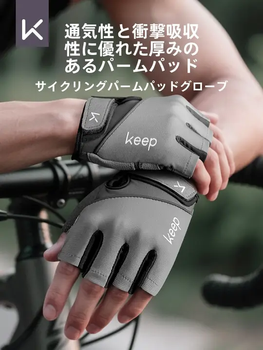 Keep スポーツ向け メンズ半指トレーニンググローブ【防滑・筋トレ用】