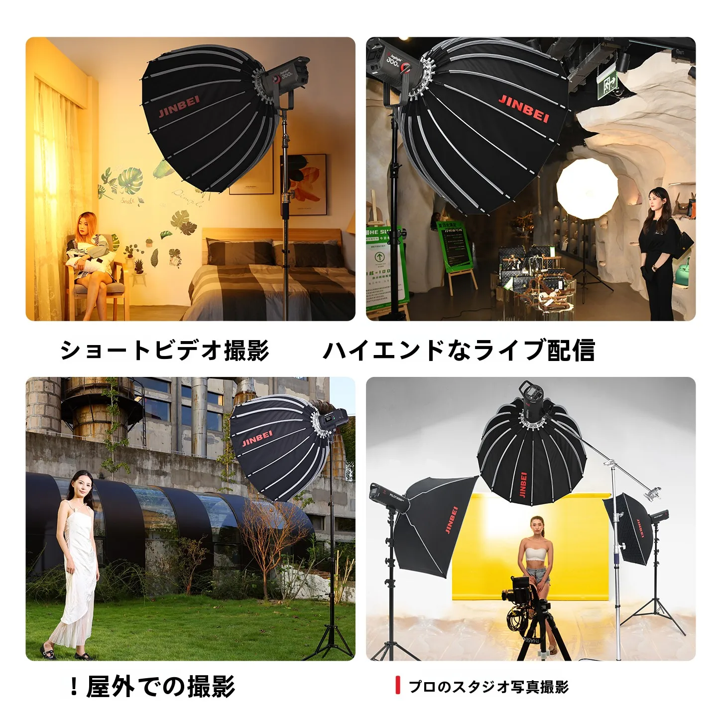 照明撮影用の選び方で迷うなら、この1つの柔光箱が解決する理由は？