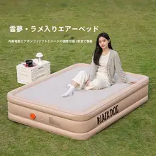 アウトドア用エアマットレス【家庭用・キャンプテント対応・極上の柔らかさ】