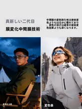 kapvoe 変色機能付き登山用スポーツサングラス【風防・アウトドア・晴れた日用】