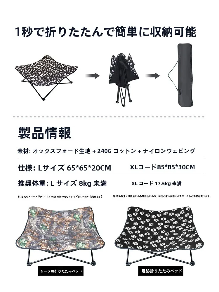 ペット用折りたたみ式ドッグベッド 彩色行軍床の実用性と使用シーン