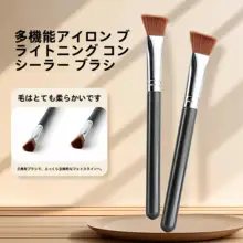 三角形ハイライティングブラシ【メイクアップ用・クマ隠し・適用利便性】