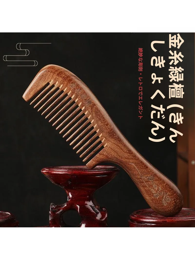 沈水木製頭皮マッサージブラシ：緑檀柄の広細歯が頭皮ケアに与える実証的効果