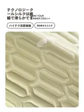 万能マッサージチェアクッション【防滑デザイン・四季用・電動チェア対応】