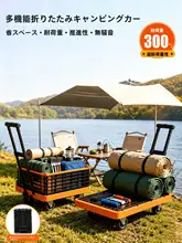 折りたたみ式ハンドトラック【軽量・家庭用・アウトドア対応】