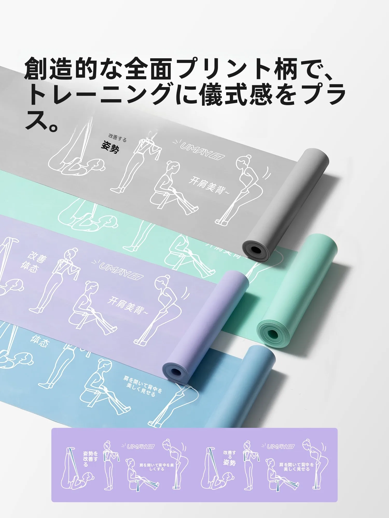 umay ヨガエクササイズバンド：背中・肩の開きに最適な10〜25ポンドの筋力トレーニング器具
