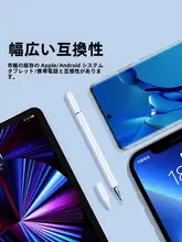 タッチペン【互換性・平面タブレット用・手書き・絵画・学習用】