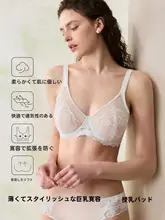 極上の柔らかさのホワイトレースブラジャー【フルカップ・大きいサイズ・下垂防止】