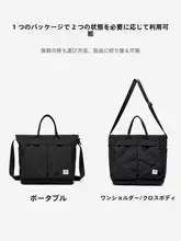 ビジネス用トートバッグ【男性用・携帯用・肩掛け・斜め掛け可】