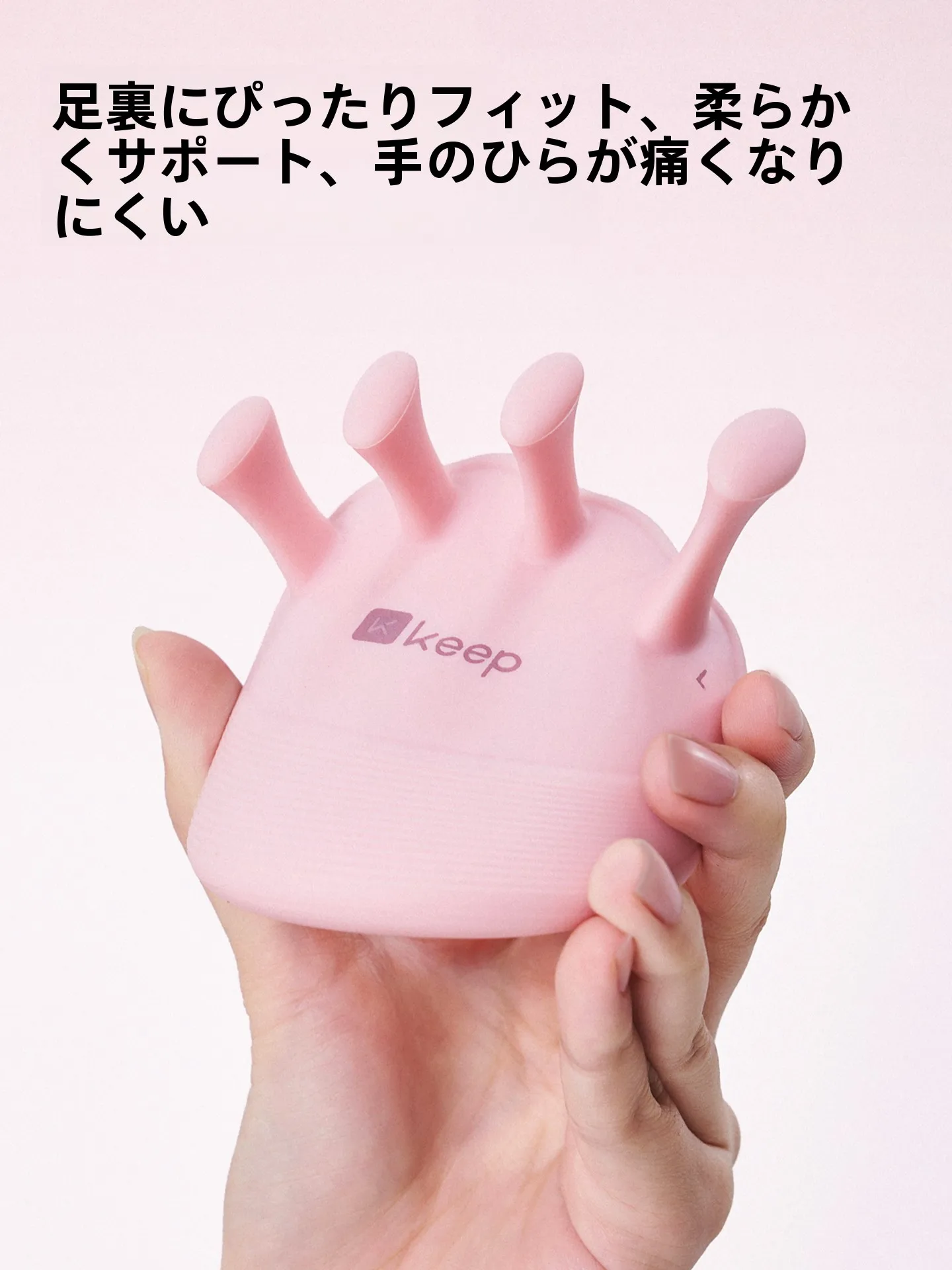 Keep 足弓トレーニング器具：扁平足矯正と美脚作りに最適な健康管理グッズ