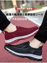 秋用 レディースカジュアルシューズ【一体型・快適・防滑ソール・ソフト底】