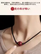 朱砂のラッキービーズペンダント【男女兼用・原石使用・お守りとして】