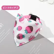 可愛いデザインのペット用三角バンダナ【猫・小型犬用・水分吸収タイプ】