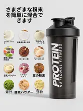 ジム用プロテインシェイカー【耐熱性・食品グレード・アクティブスポーツ】