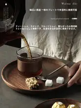 黒胡桃製 ラウンドプレート【木製・クリエイティブなデザイン・フルーツ皿】