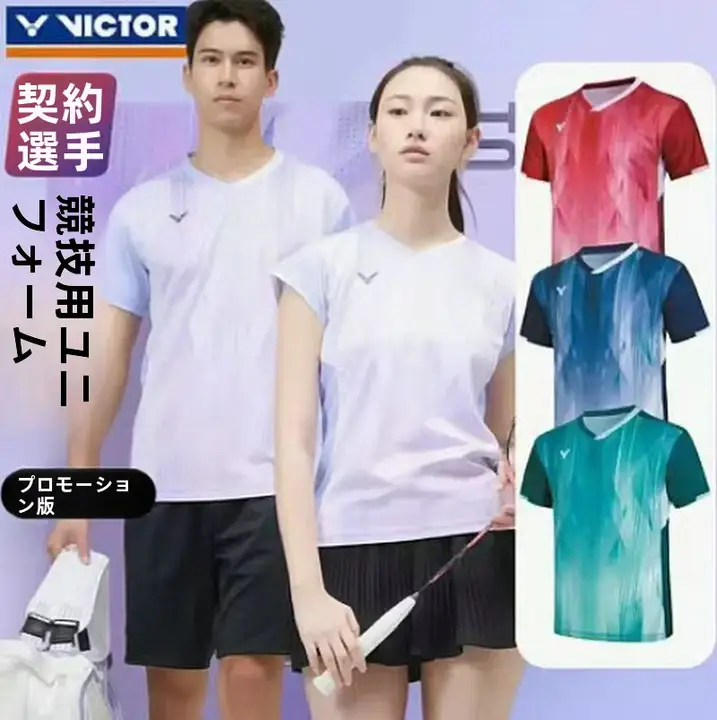 男女兼用 バドミントン用ニット半袖Tシャツ【スポーツウェア・通気性・快適】