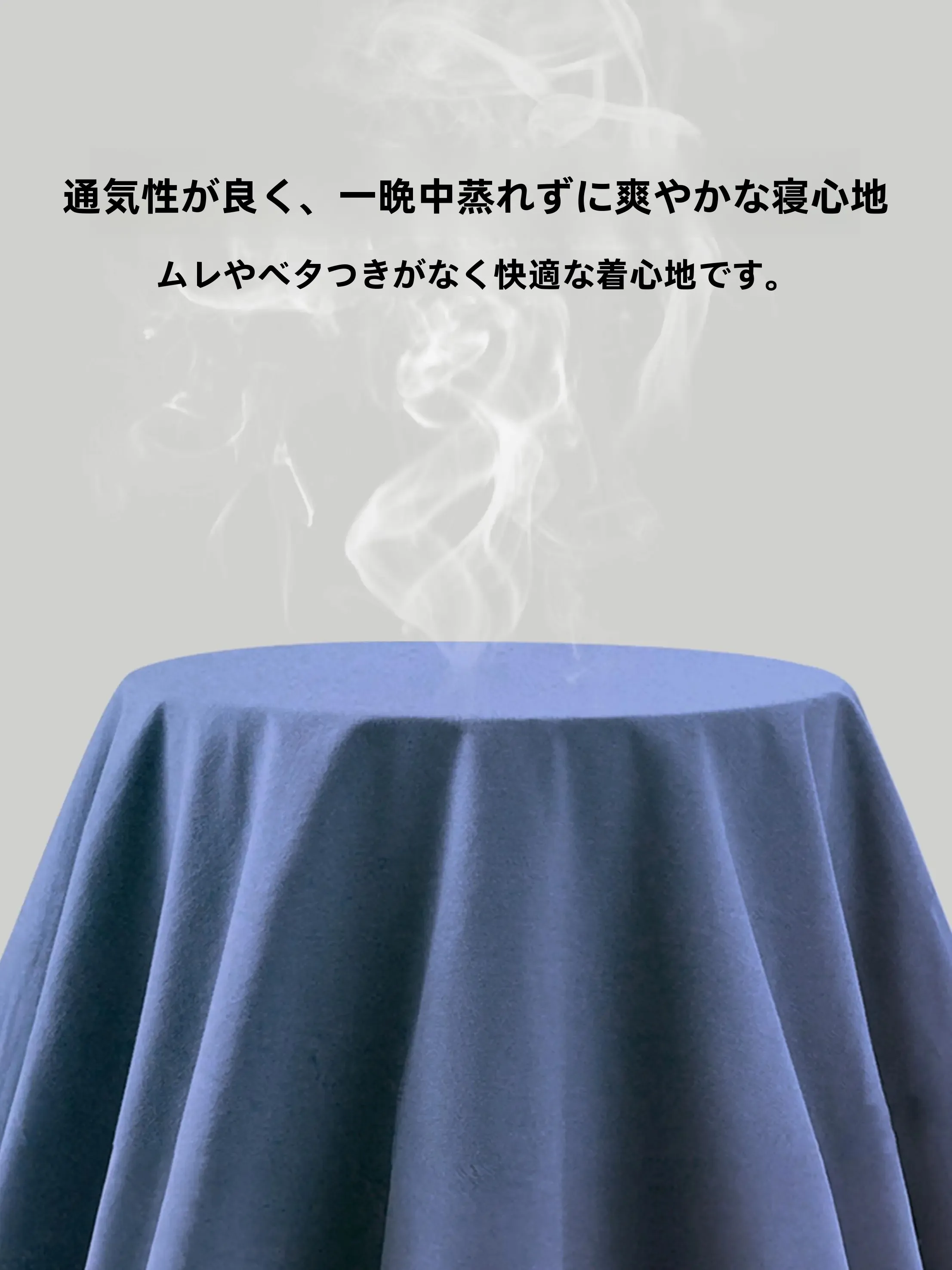 防水シーツが蒸れるのはなぜ？実 は「抗菌コットン」が鍵を握っている