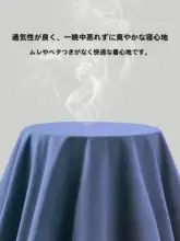 防水コットンシーツ【抗菌仕様・シングルサイズ・四季対応】