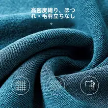 極上の柔らかさ！吸水性に優れたカーインテリア用ダブルサイドクロス【無痕／毛羽立ちなし】