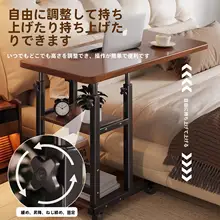 移動可能な昇降テーブル【多機能・ベッドサイド用・ノートパソコンスタンド】
