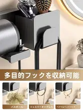 ドライヤー 収納棚 穴なし壁掛け