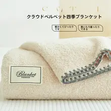 牛乳柄の薄手フランネル毛布【オフィス用・珊瑚フランネル・昼寝用・ソファやベッド用】