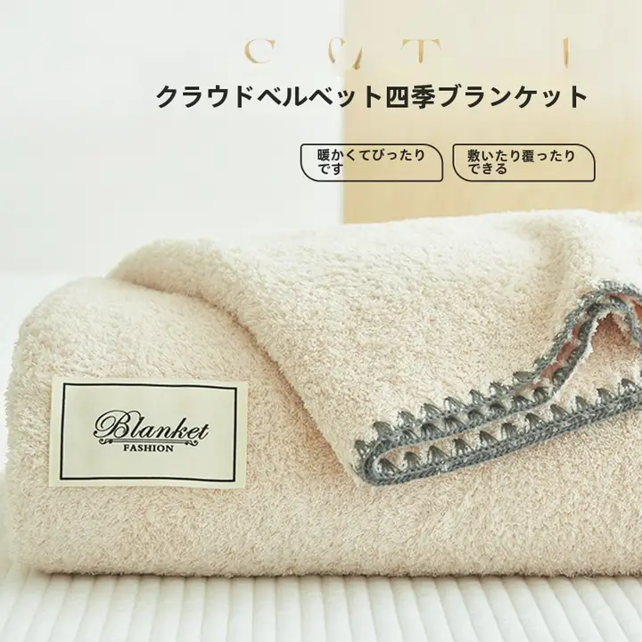 牛乳柄の薄手フランネル毛布【オフィス用・珊瑚フランネル・昼寝用・ソファやベッド用】