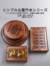 竹製 円形茶托【水受け機能付き・干泡台・家庭用】