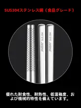 十二支デザインの316ステンレス製滑り止め箸【食品グレード・家庭用・子供用・大人用】（セットアップ対応）