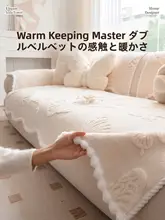 防滑機能付き異形ソファクッション【毛布風・冬用】