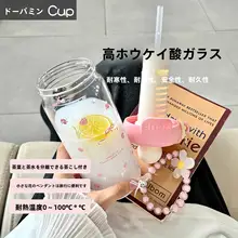 デザイン性の高いガラス製水筒【茶こし付き・ストロータイプ・学生向け・耐熱・持ち運び便利・ストラップ付き】