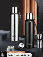 富光 ステンレス316L製 スポーツ保温ボトル【大容量・冷水分離・アウトドア用】