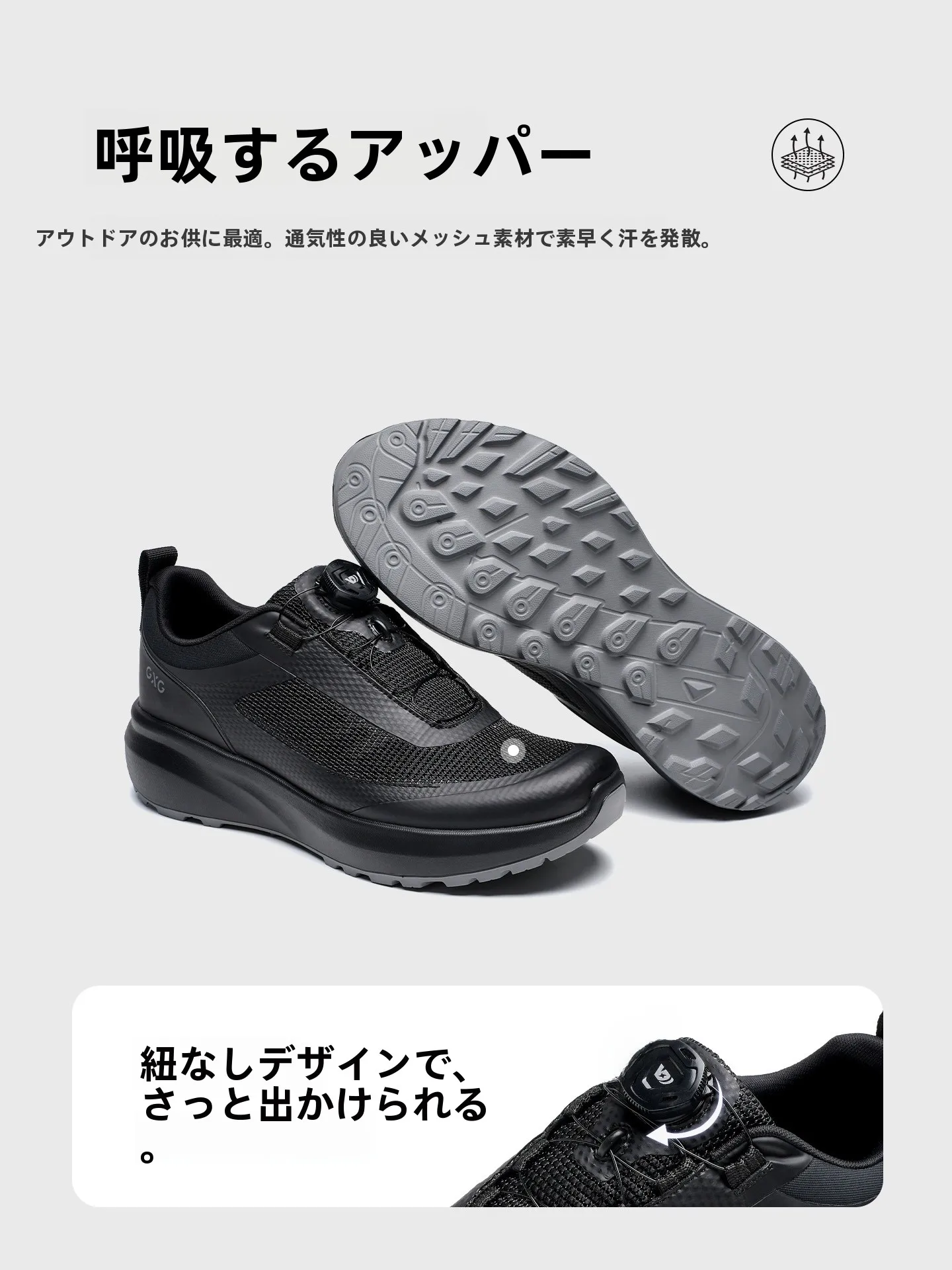 通勤の終わりに足元が軽くなる秘密は？自動バックル付きアウトドアシューズの選び方